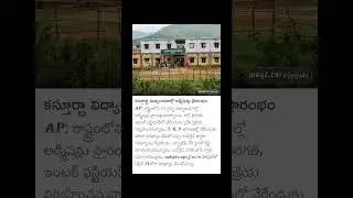 AP KGBV admissions 2024-2025/Kasthuribagandhi.