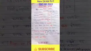 SSC GD Negative Marking & Pattern#sscgd2023#sscgdexam#sscgd#sscgdconstable#sscgdgk#2023#syllabus#ssc