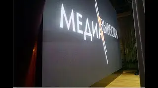 LED экран MEVY P5 RGB (54 кв. м) для сцены Дворца культуры г. Боровск Калужская область