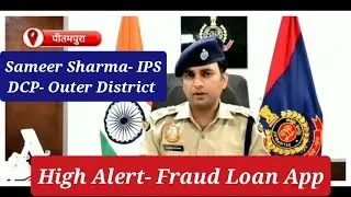 High Alert- Fraud Loan Online Applications - Sameer Sharma -IPS (DCP -Outer District) -Cyber Crime