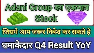 Adani Group Ka Best Multibagger Stock | Q4 Result Analysis| #share #stocks #q4 #adani #stockmarket