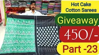 Hot Cake Cotton Sarees | malayi cotton 450/- | Part-23 @Vivekabrotherandsisterss