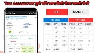 How to Sell Share in Tms Account//Tms Account Sell Shares//Share Sell in Nepal