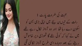 Khaala or Bhaii | A Emotional Heart Touching Story | Moral Story in Urdu | hindi kahani | love Story