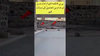 Blessed graves of Fatima al Zahra, Imam Hasan, and Imam Zain al Abidin in Jannat al Baqi