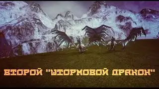 ArcheAge 3.0 RU Барнобас & Каденция  Лорея - Второй Штормовой Дракон На Сервере Обзор