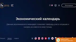 Можно ли доверять свои деньги Fxcoins? Обзор аналитиков за 29 июля