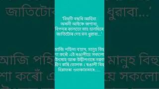 #assamese #traditional #folk #culture #song #music #rongali #bihu