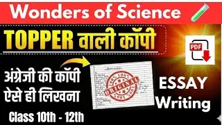 Essay on Wonders of Science| Class 10th & 12th English  | Essay writing Articles Writing