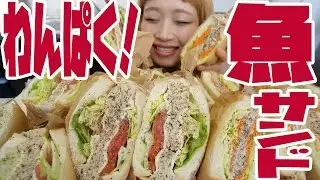 【BIG EATER】16 pieces! Ex-thick Tuna & Mackerel  sandwich!【MUKBANG】【RussianSato】