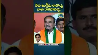 Etela Rajender Challenge to KTR | Harish Rao | KCR | BRS Party | Telangana BJP | Padi Kaushik Reddy