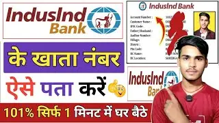 indusind bank ka apna account number kaise nikale indusind bank ka account number kaise pata karen