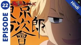 Tokyo Revengers | Episode 22 in hindi | One for all