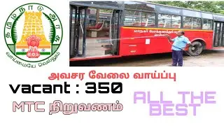 MTC JOBS