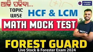 HCF & LCM Math class | Odisha Forest guard Math class | ri, ari, icds recruitment | pyramid classes