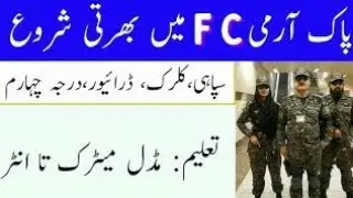 Frontier Core Khyber Pakhtunkhwa FC KPK Jobs new /Pak FC job new south