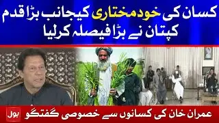 PM Imran Khan Big Announcement for Farmers | PMIK Latest Speech Today | 8 June 2021 | BOL News