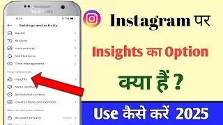 instagram me insights kya hai 2025 । what is insights in instagram ।how to use insights in instagram