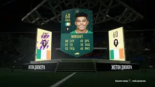FIFA 22 ИПК ИСПЫТАНИЕ ЗИМНИХ ДЖОКЕРОВ #7 | SBC WINTER WILDCARDS CHALLENGE #7