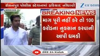 LoP in AMC Shehzad Khan Pathan files ransom complaint against Rafeeq Vepari; audio clip viral