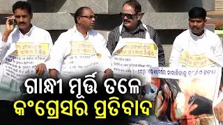 Congress leaders protest near Gandhi statue of Odisha Assembly in Bhubaneswar | Kalinga TV