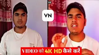 Vn App 4K Video Editing | How To Increase Video Quality In Vn App | Video quality hd kaise karen