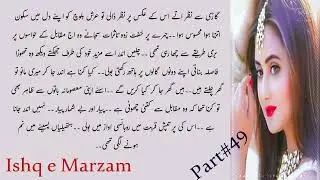 ARSH BALOOCH ROMANTIC TO SEE ANSHAL/AGE DIFFERANCE BASED ROMANTIC NOVEL/BY MAHAM KAHANI/PART 49