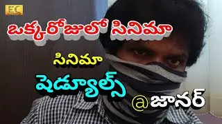 Okkarojulo Cinema-Film Shooting Schedules|Youtube Cinemalu|Easy Cinema Studios|