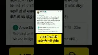 VDO new update #rpsc #rssb
