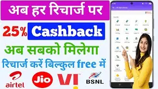 Best Recharge Commission App 2025 ll Rechargezy App Real Or Fake ll Rechargezy App