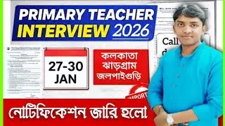 Primary teacher interview notice | primary teacher recruitment | #trending @RoysCoachingWBTET