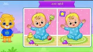 Learning through play is the best wayFun & Educational Games for Kids 💡