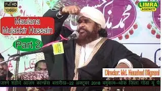 Maulana Muzakkir Hussain Part 2, 22, October 2018 Baqar Purva Gonda HD India