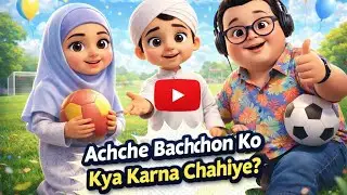 Good Habits for Kids 🌟 | Achche Bachche Kya Karte Hain? | Islamic Moral Story | Lands Kid