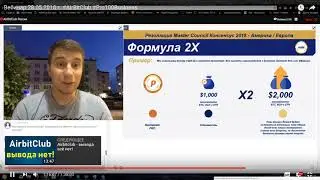 Мудила рассказывает о своем тяжелом финансовом положение в Airbitclub! Airbitclub - скам, пирамида!