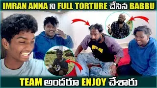IMRAN ANNA ని FULL TORTURE చేసిన BABBU TEAM అందరు ENJOY చేశారు @BabbuFamily-n1d
