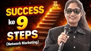 Network Marketing|  में सफल होने के 9 Golden Rules | 2026