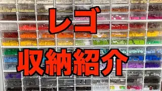 【レゴ】遊び終わったブロックを分別して収納紹介！！ニトリの９個引き出しのレターケース最強です。