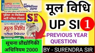 सूचना प्रौद्योगिकी अधिनियम 2000 previous year question l mulvidhi important questions l mulvidhi si.