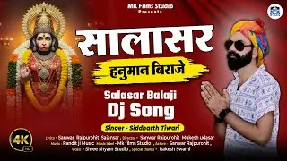Salasar Hanuman Biraje | बालाजी भजन | Mk Films Studio | Hanuman Bhajan 2025