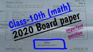 CBSE 2020 Class-10th Math Board exam Questions