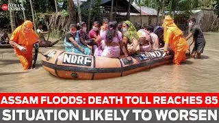 Assam Floods:  Death toll reaches 85 and Kaziranga inundated, situation likely to worsen