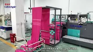 GetonAgain Automatic Terry Towel Cross Cutting and Hemming Sewing Machine