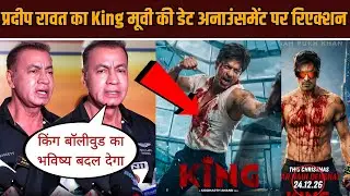 Pradeep Rawat SHOCKS Everyone on SRK&rsquo;s KING Teaser 😱 | King movie teaser | SRK | Date announcement 