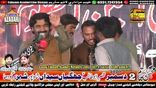 Zakir Syed Zaheer Abbas Bukhari Majlis 2 December 2020 Shahpur City Sargodha
