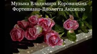 Music by V.Korovitsyn/Музыка В.Коровицына