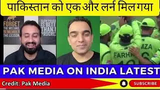 Tanveer Ahmed Angry  England u19 Beat pak u19 team | England VS Pakistan 