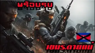 EP.72 Delta Force #เกม #gaming#deltaforce #deltaforce