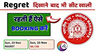 Regret Ticket Kaise Book Kare | Regret Ticket Booking ka Tarika | Waiting Ticket Confirm Kaise Hota 