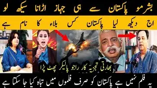 Indian Military Expert Raju ADMITS Pakistan's Victory | Shocking Reality Finally Revealed